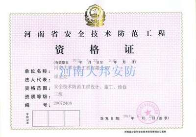 弱電工程施工資質(zhì)與安全技術防范系統(tǒng)設計施工服務的融合與實踐